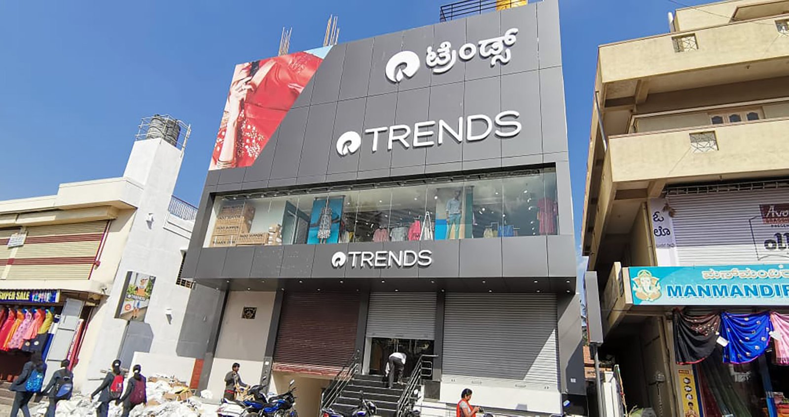 Reliance Trends